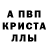 A-PVP крисы CK Ogneva Design