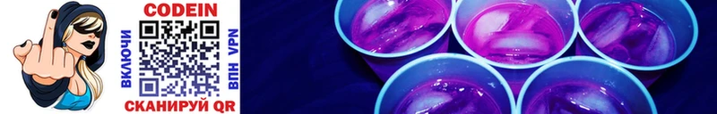Кодеин Purple Drank  Славск 