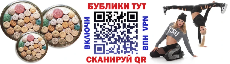 Экстази диски  Славск 