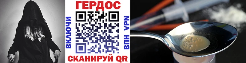 ГЕРОИН Афган  Славск 