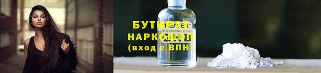 бутират Аркадак