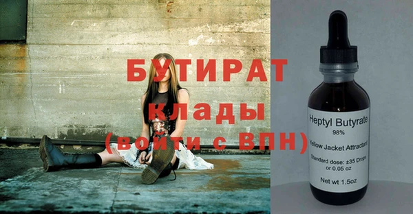 бутират Аркадак