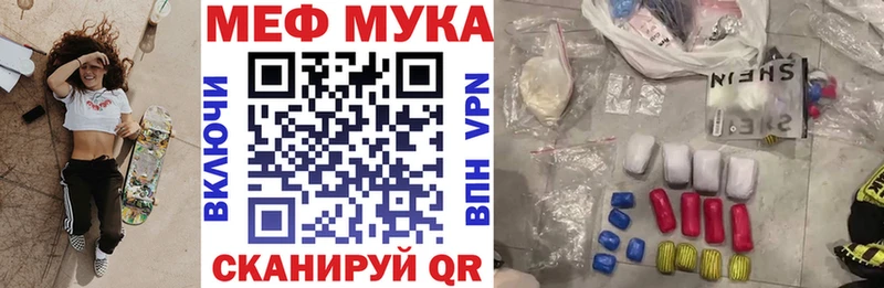 цена наркотик  Славск  МЕФ VHQ 